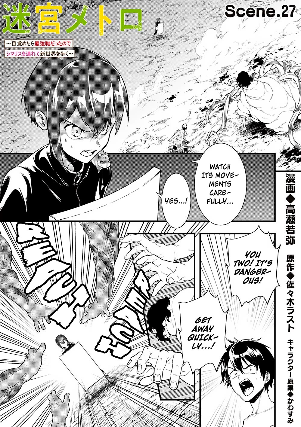 Meikyuu Metro - Mezametara Saikyoushoku Datta node Shima Risu o Tsurete Shinsekai o Aruku Chapter 27 page 1 - Chapter 27: Scene 27