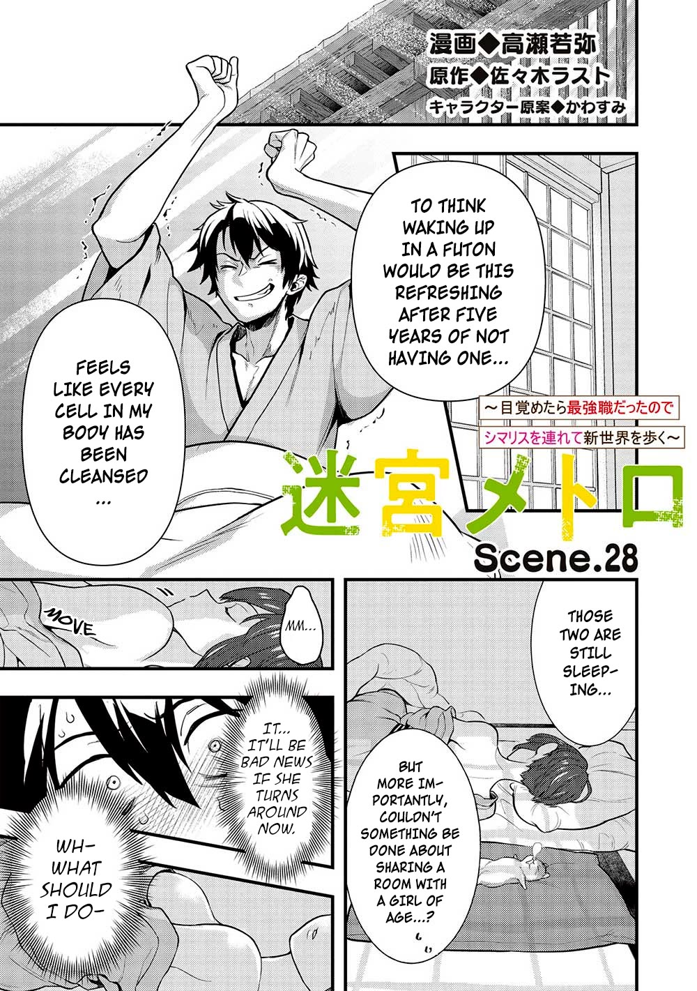 Meikyuu Metro - Mezametara Saikyoushoku Datta node Shima Risu o Tsurete Shinsekai o Aruku Chapter 28 page 1 - Chapter 28: Scene 28