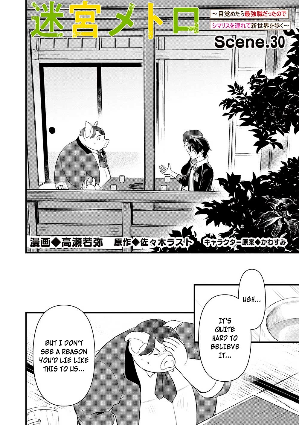 Meikyuu Metro - Mezametara Saikyoushoku Datta node Shima Risu o Tsurete Shinsekai o Aruku Chapter 30 page 2 - Chapter 30: Scene 30