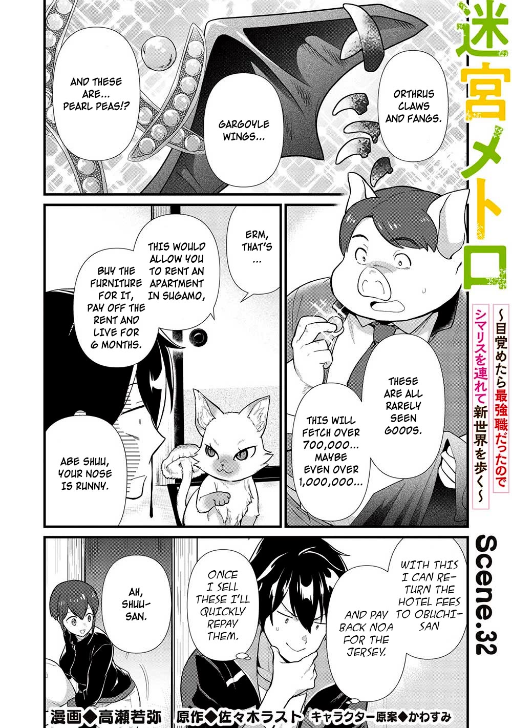 Meikyuu Metro - Mezametara Saikyoushoku Datta node Shima Risu o Tsurete Shinsekai o Aruku Chapter 32 page 1 - Chapter 32: Scene 32