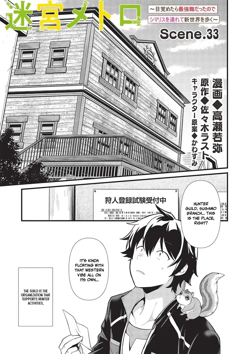 Meikyuu Metro - Mezametara Saikyoushoku Datta node Shima Risu o Tsurete Shinsekai o Aruku Chapter 33 page 1 - Chapter 33