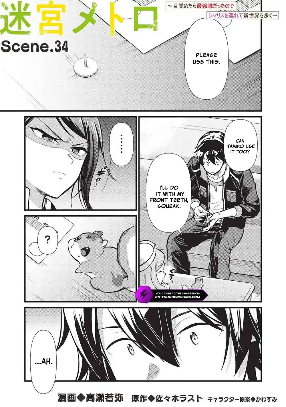 Meikyuu Metro - Mezametara Saikyoushoku Datta node Shima Risu o Tsurete Shinsekai o Aruku Chapter 34 page 1 - Chapter 34
