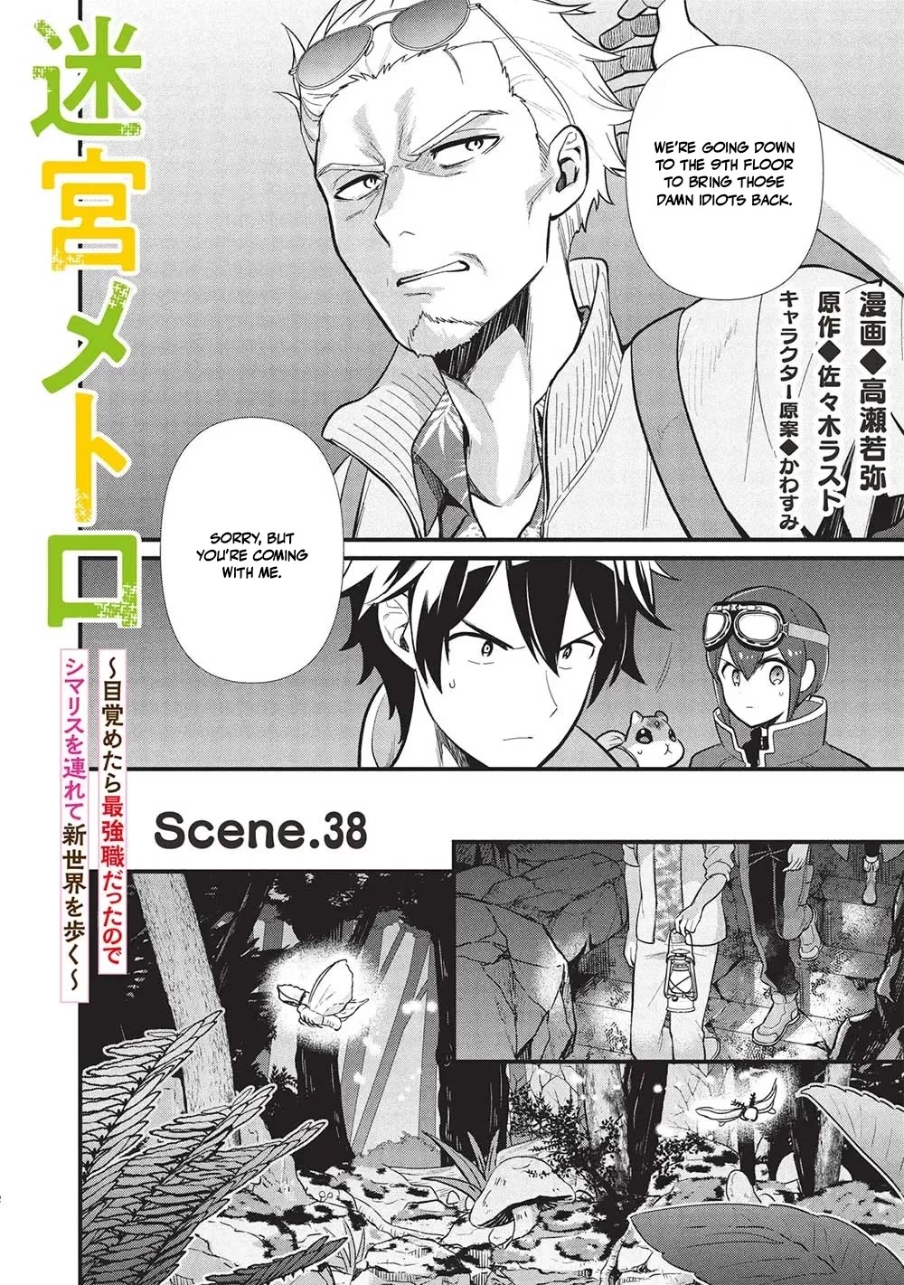 Meikyuu Metro - Mezametara Saikyoushoku Datta node Shima Risu o Tsurete Shinsekai o Aruku Chapter 38 page 2 - Chapter 38