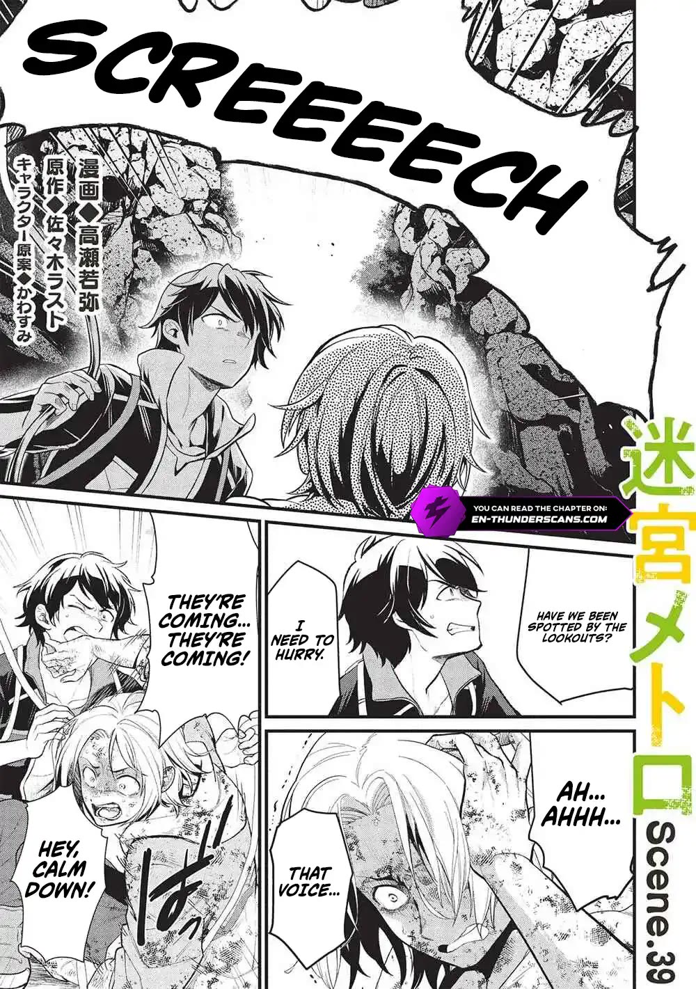 Meikyuu Metro - Mezametara Saikyoushoku Datta node Shima Risu o Tsurete Shinsekai o Aruku Chapter 39 page 1 - Chapter 39
