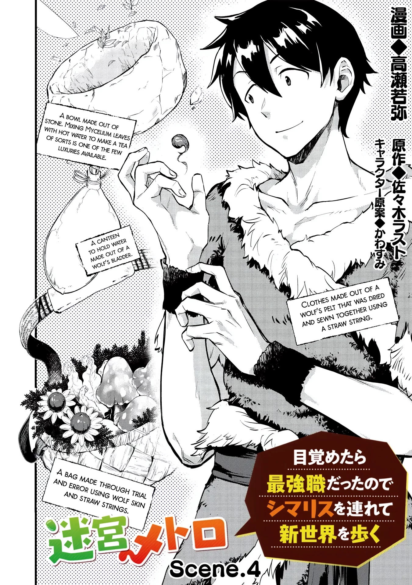 Meikyuu Metro - Mezametara Saikyoushoku Datta node Shima Risu o Tsurete Shinsekai o Aruku Chapter 4 page 2 - Chapter 4: Scene 4