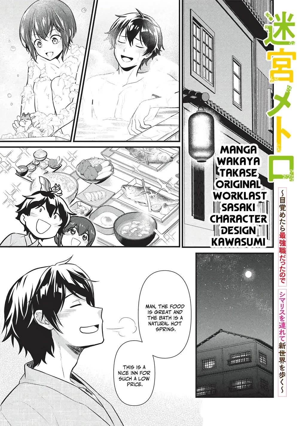 Meikyuu Metro - Mezametara Saikyoushoku Datta node Shima Risu o Tsurete Shinsekai o Aruku Chapter 45 page 1 - Chapter 45