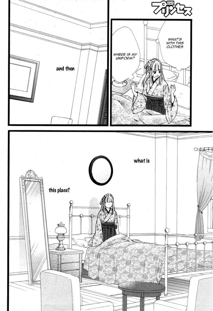 Meikyuu Romantica Chapter 1 page 23 - Chapter 1
