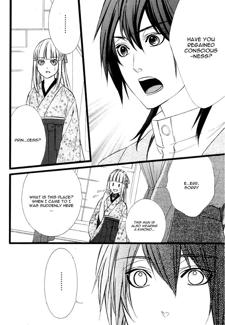 Meikyuu Romantica Chapter 1 page 25 - Chapter 1