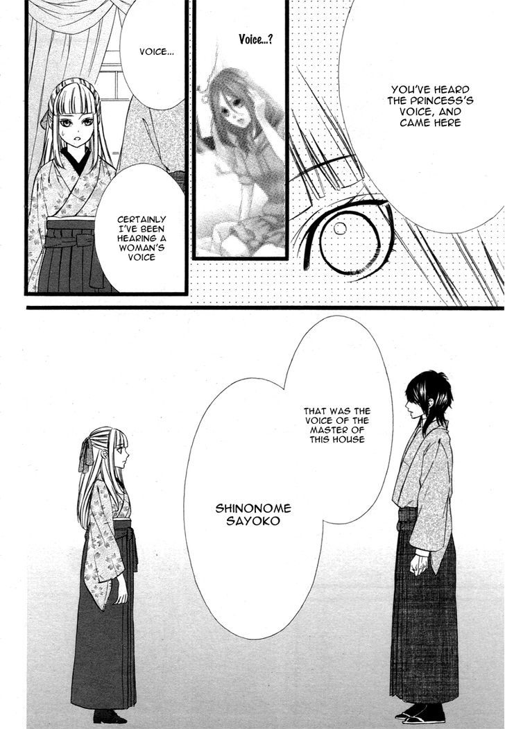 Meikyuu Romantica Chapter 1 page 29 - Chapter 1