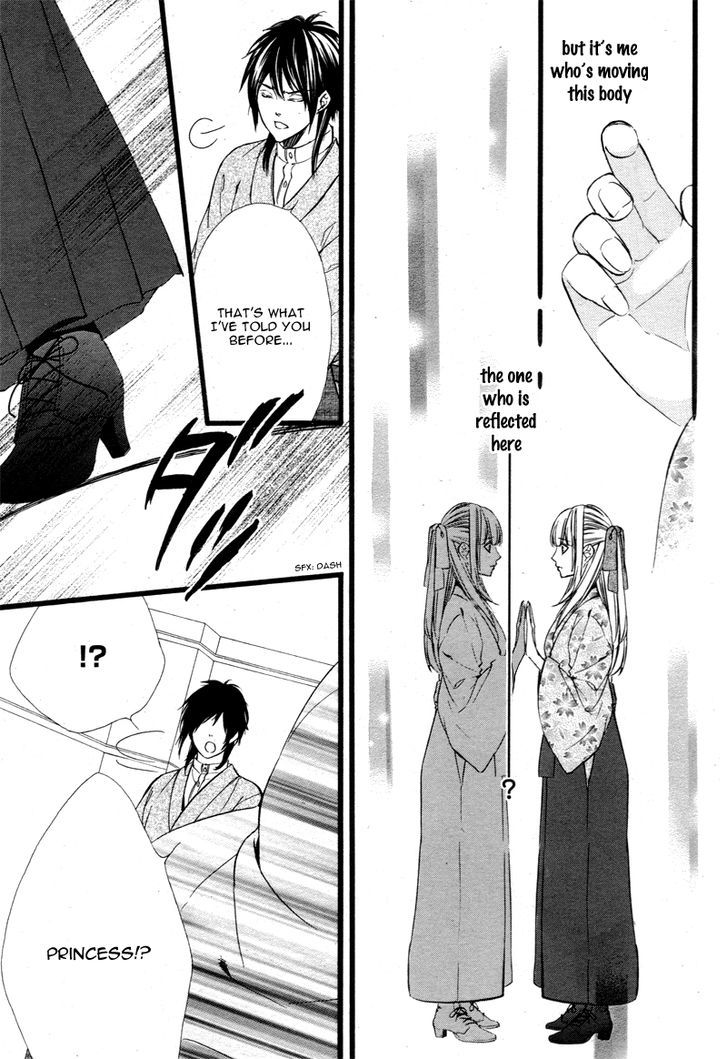 Meikyuu Romantica Chapter 1 page 32 - Chapter 1