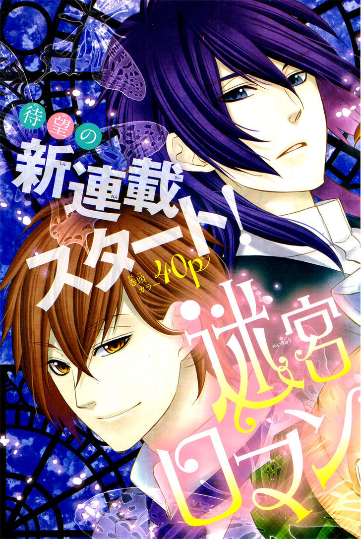 Meikyuu Romantica Chapter 1 page 7 - Chapter 1