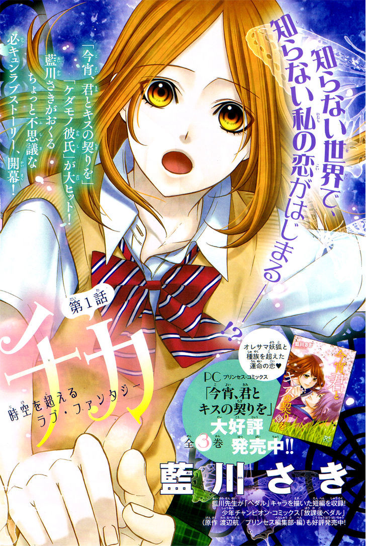 Meikyuu Romantica Chapter 1 page 8 - Chapter 1