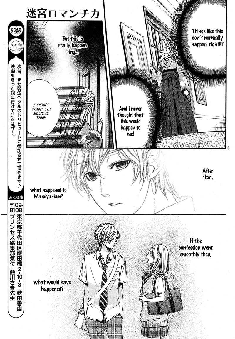 Meikyuu Romantica Chapter 2 page 11 - Chapter 2