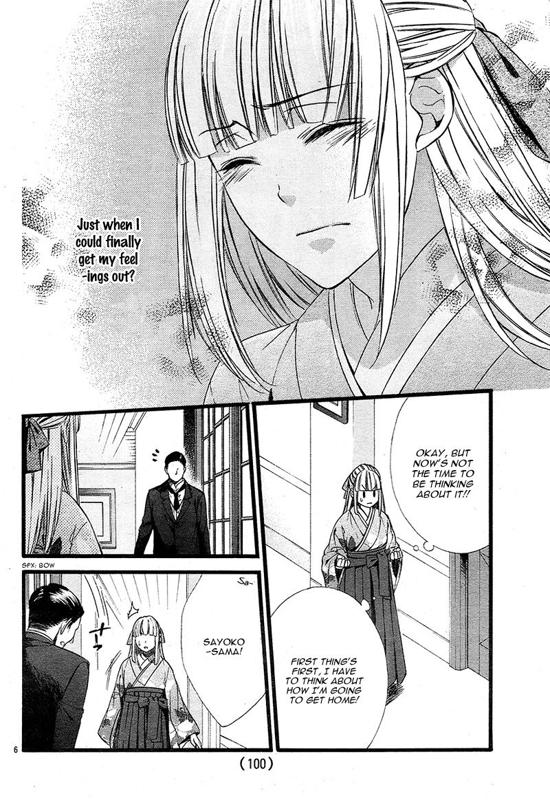 Meikyuu Romantica Chapter 2 page 12 - Chapter 2