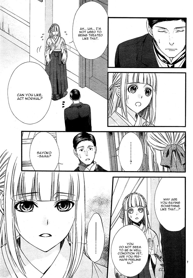 Meikyuu Romantica Chapter 2 page 13 - Chapter 2