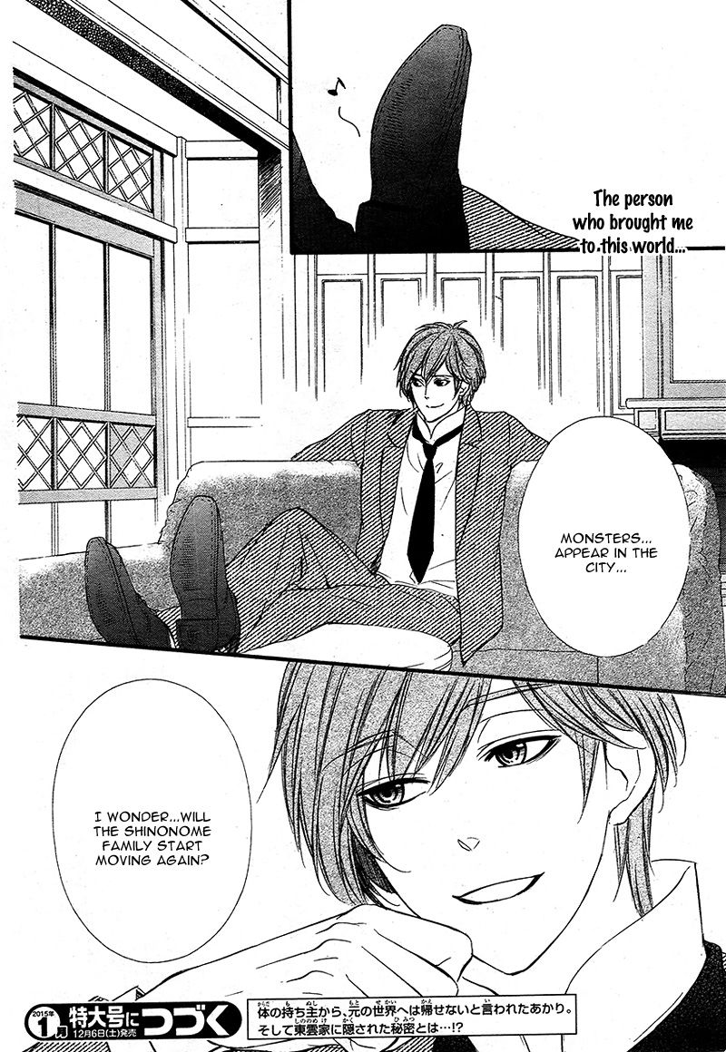 Meikyuu Romantica Chapter 2 page 40 - Chapter 2
