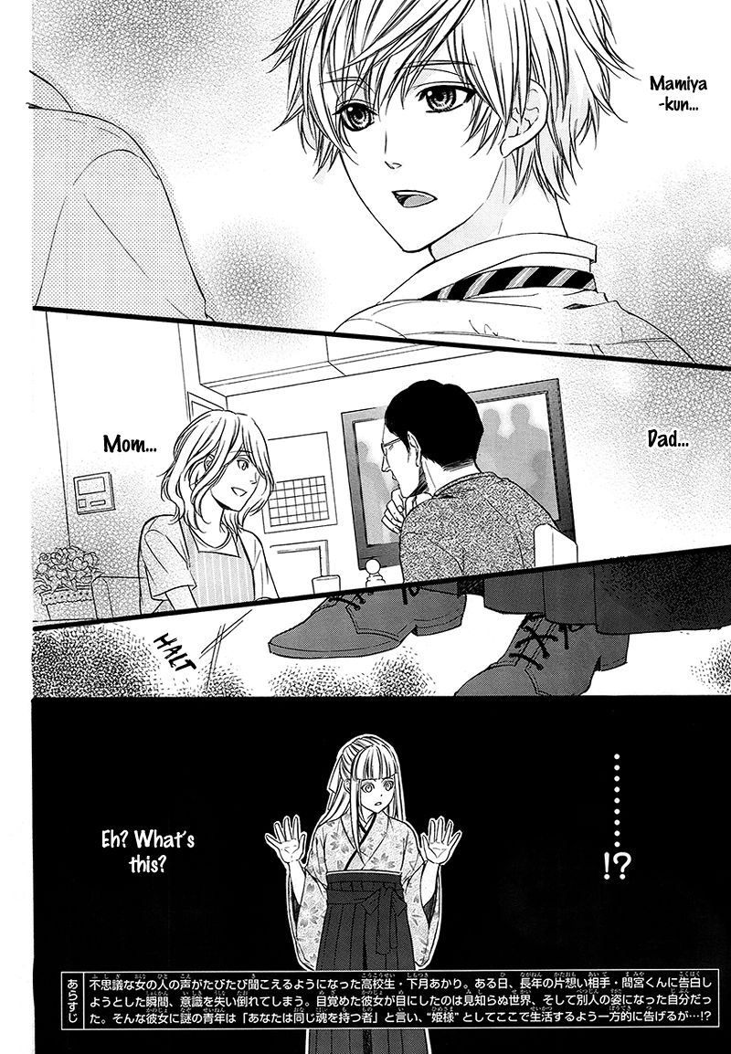 Meikyuu Romantica Chapter 2 page 6 - Chapter 2