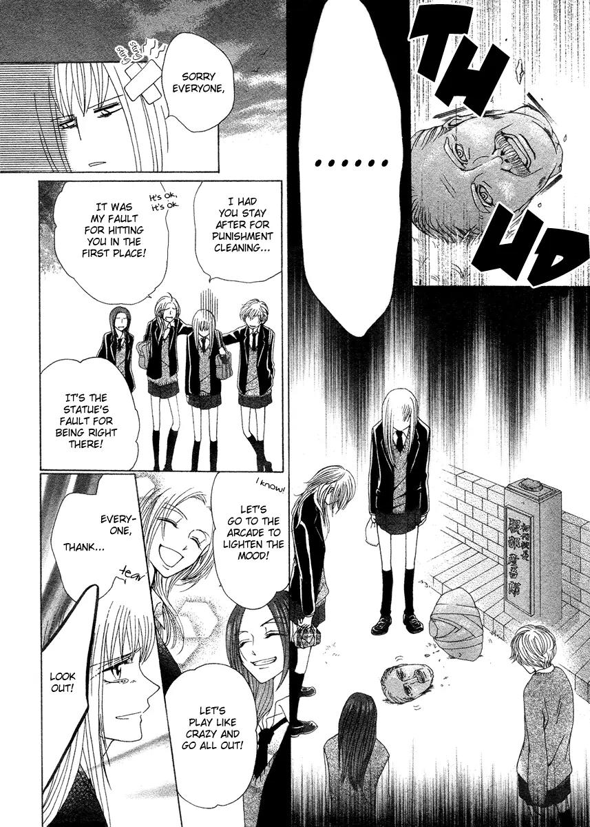 Meikyuu Yaburi no Hananusubito Chapter 0 page 14 - Chapter 0: One-shot