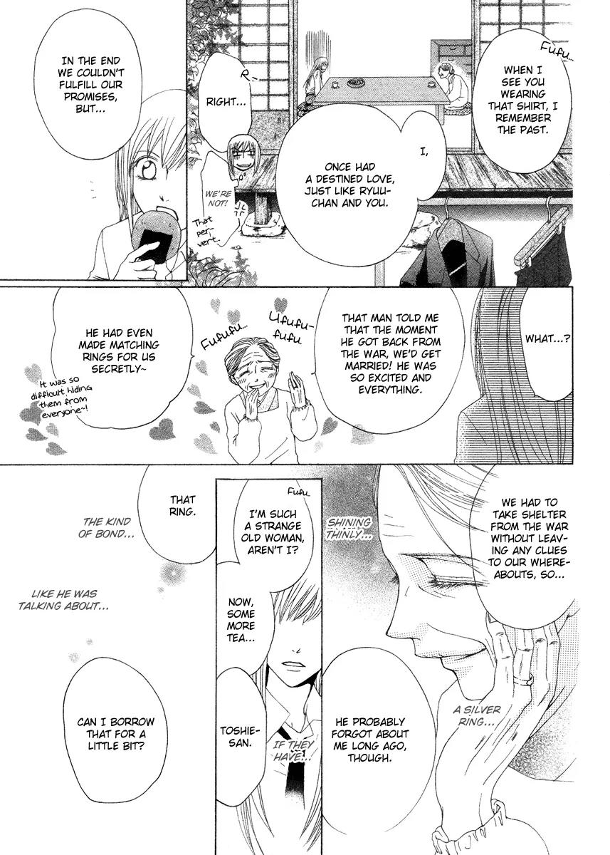 Meikyuu Yaburi no Hananusubito Chapter 0 page 23 - Chapter 0: One-shot
