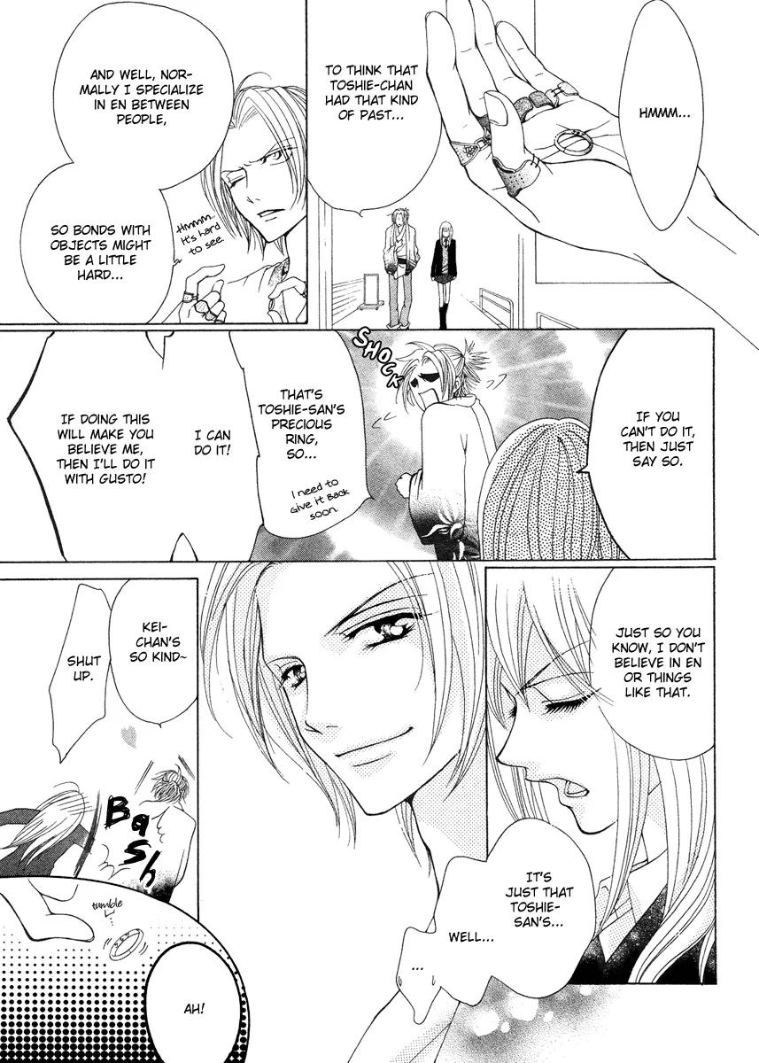 Meikyuu Yaburi no Hananusubito Chapter 0 page 25 - Chapter 0: One-shot