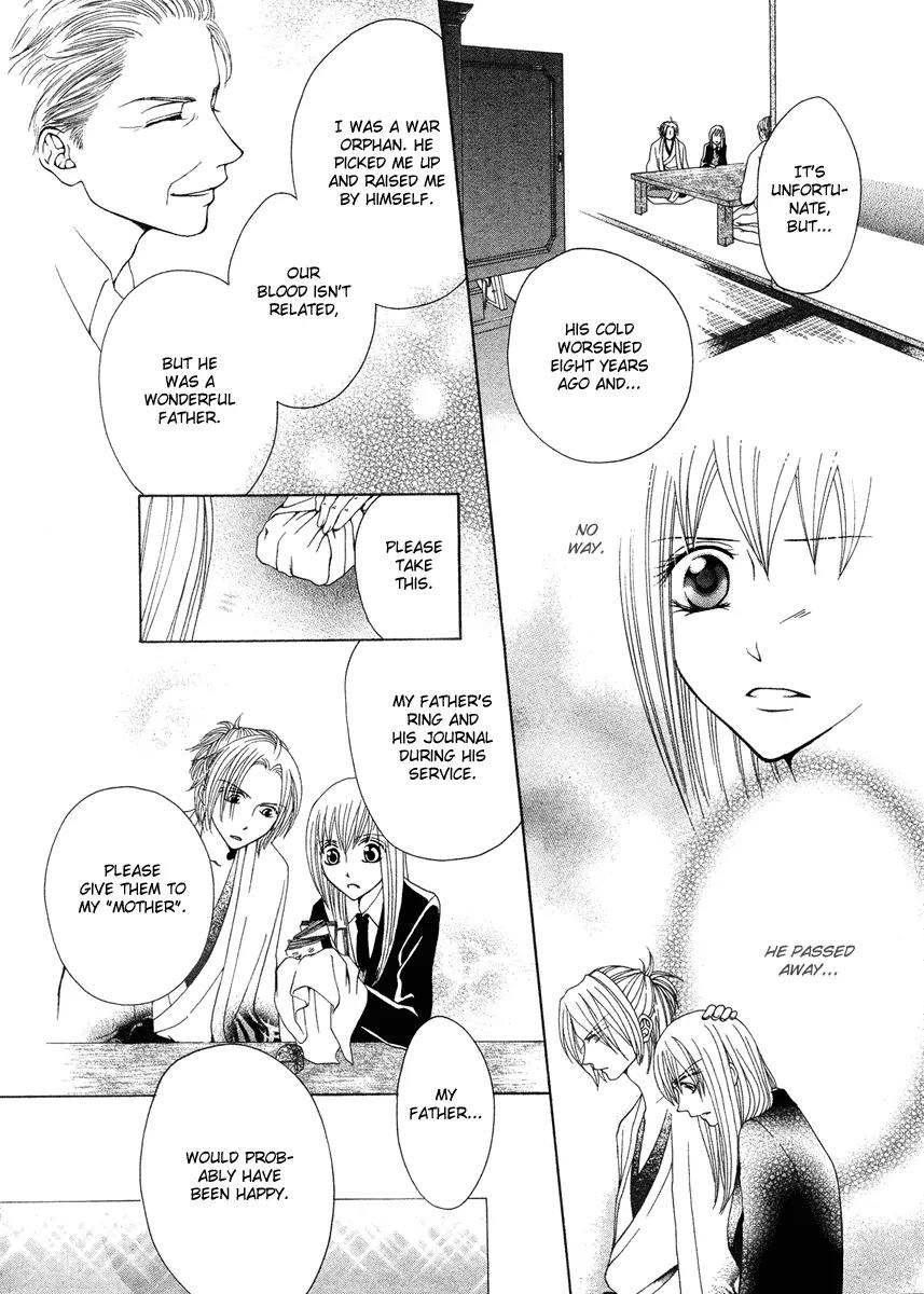 Meikyuu Yaburi no Hananusubito Chapter 0 page 28 - Chapter 0: One-shot