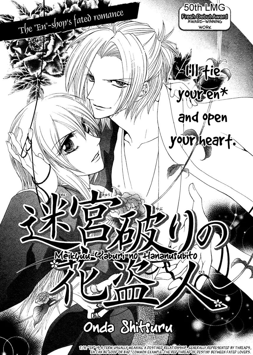 Meikyuu Yaburi no Hananusubito Chapter 0 page 3 - Chapter 0: One-shot