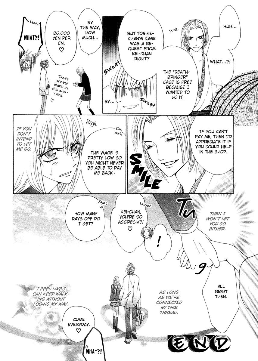 Meikyuu Yaburi no Hananusubito Chapter 0 page 41 - Chapter 0: One-shot