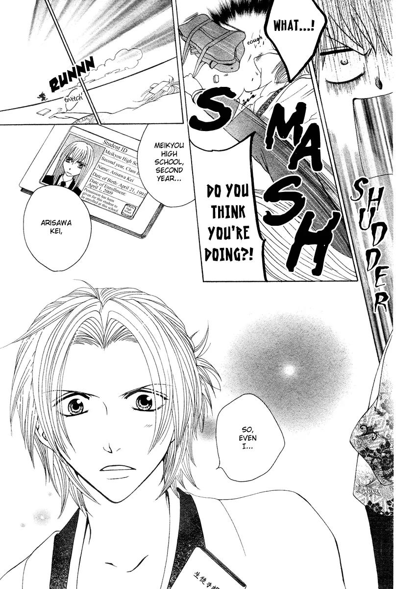 Meikyuu Yaburi no Hananusubito Chapter 0 page 7 - Chapter 0: One-shot
