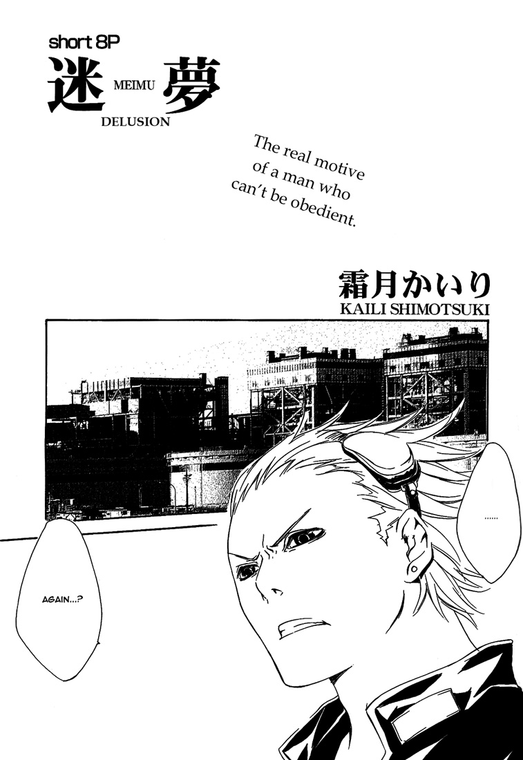 Meimu Chapter 0 page 1 - Oneshot