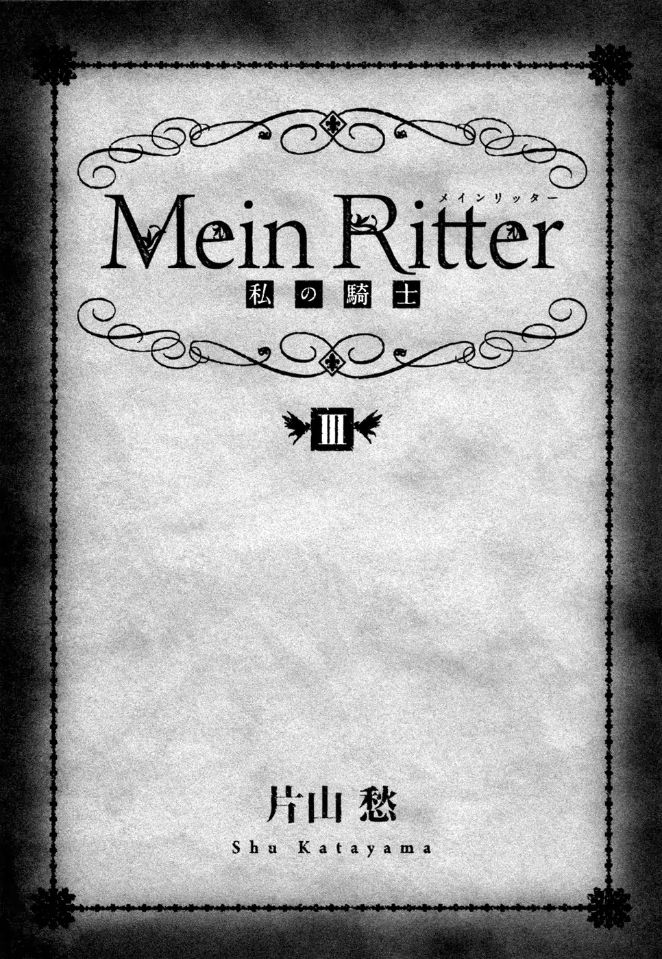 Mein Ritter - Watashi no Kishi Chapter 10 page 6 - Chapter 10