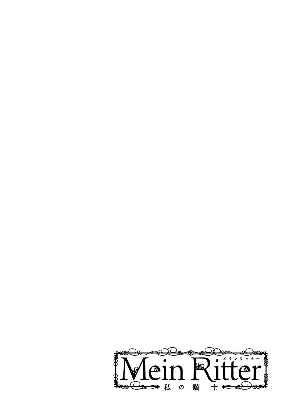 Mein Ritter - Watashi no Kishi Chapter 17 page 15 - Chapter 17