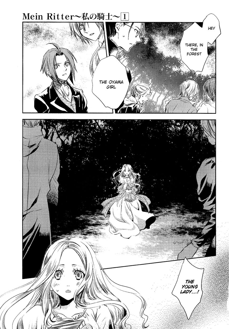 Mein Ritter - Watashi no Kishi Chapter 3 page 15 - Chapter 3