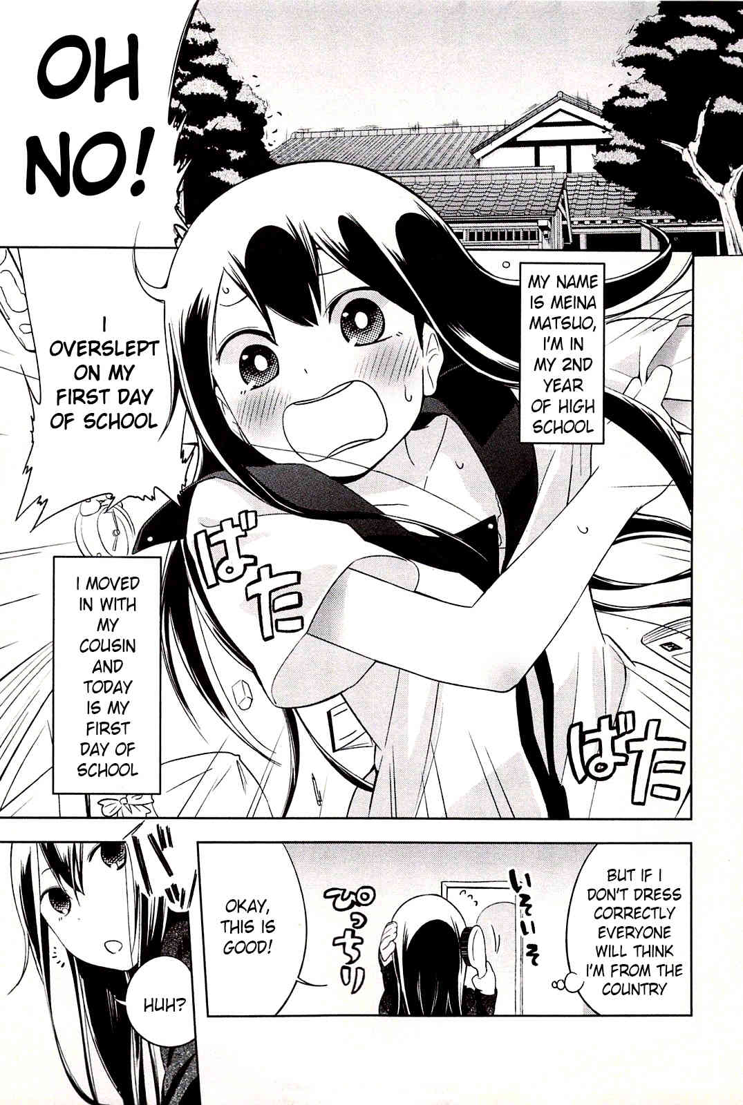Meina no Fukurou Chapter 2 page 1 - Chapter 2