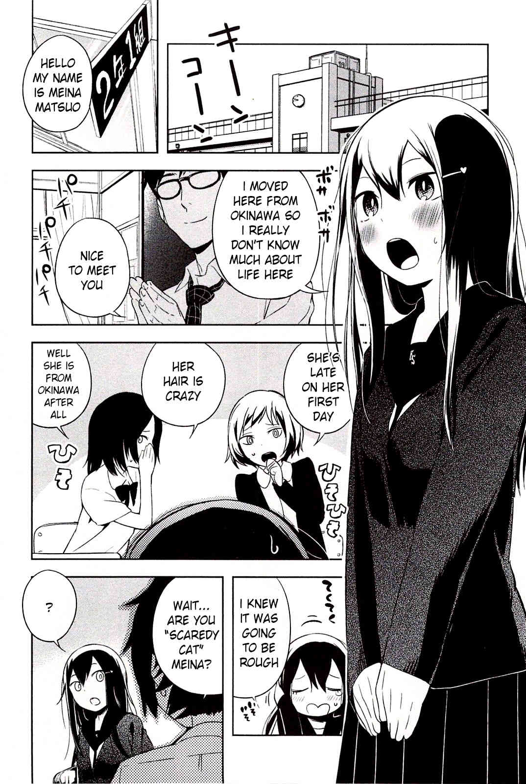 Meina no Fukurou Chapter 2 page 4 - Chapter 2