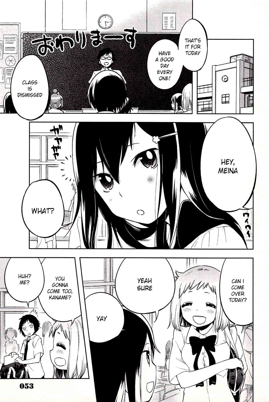Meina no Fukurou Chapter 3 page 1 - Chapter 3