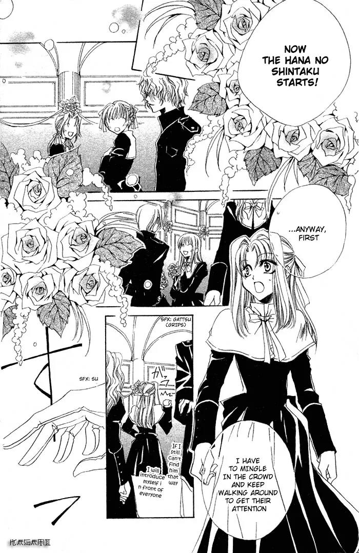 Meine Liebe Chapter 2.5 page 17 - Chapter 2.5