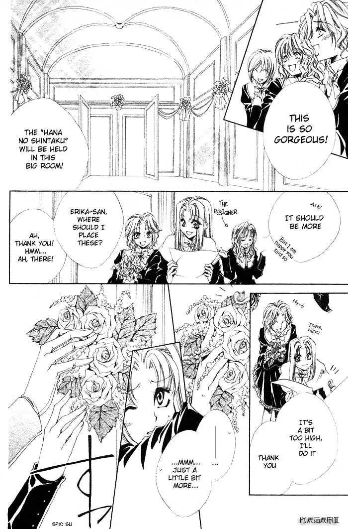 Meine Liebe Chapter 2 page 14 - Chapter 2