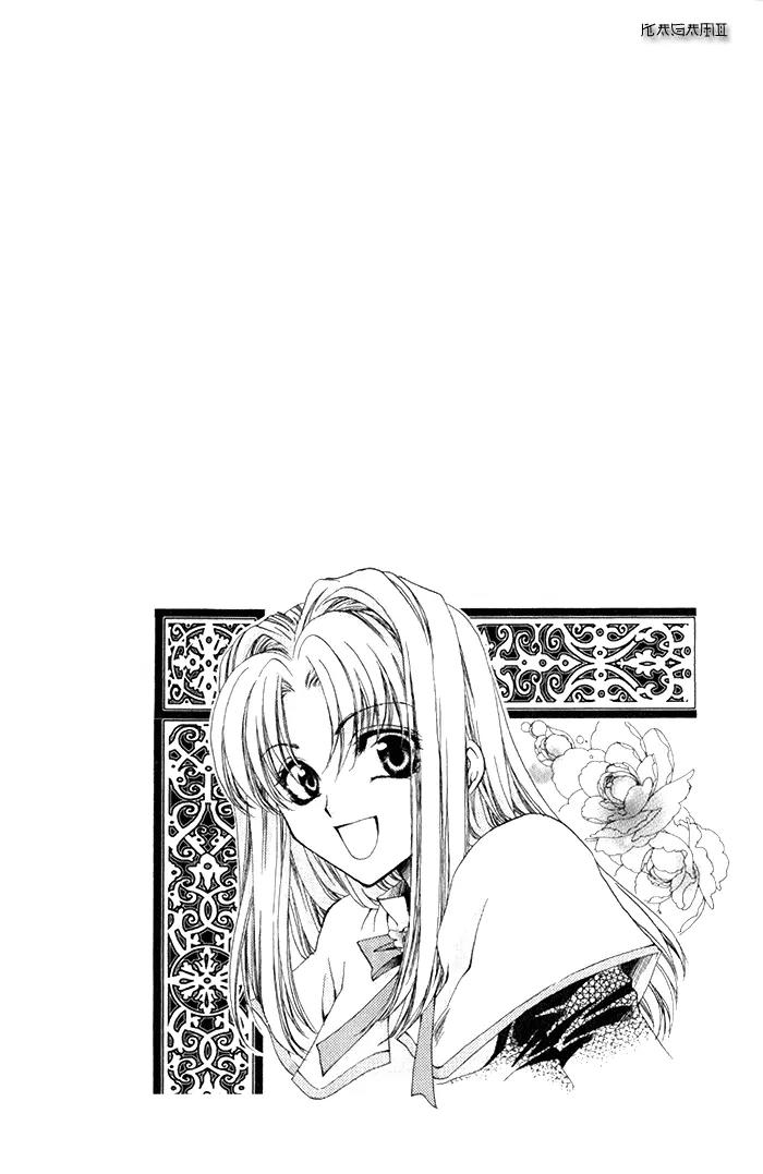 Meine Liebe Chapter 3 page 3 - Chapter 3