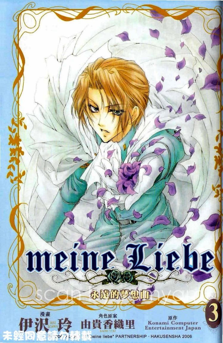 Meine Liebe Chapter 7 page 2 - Chapter 7