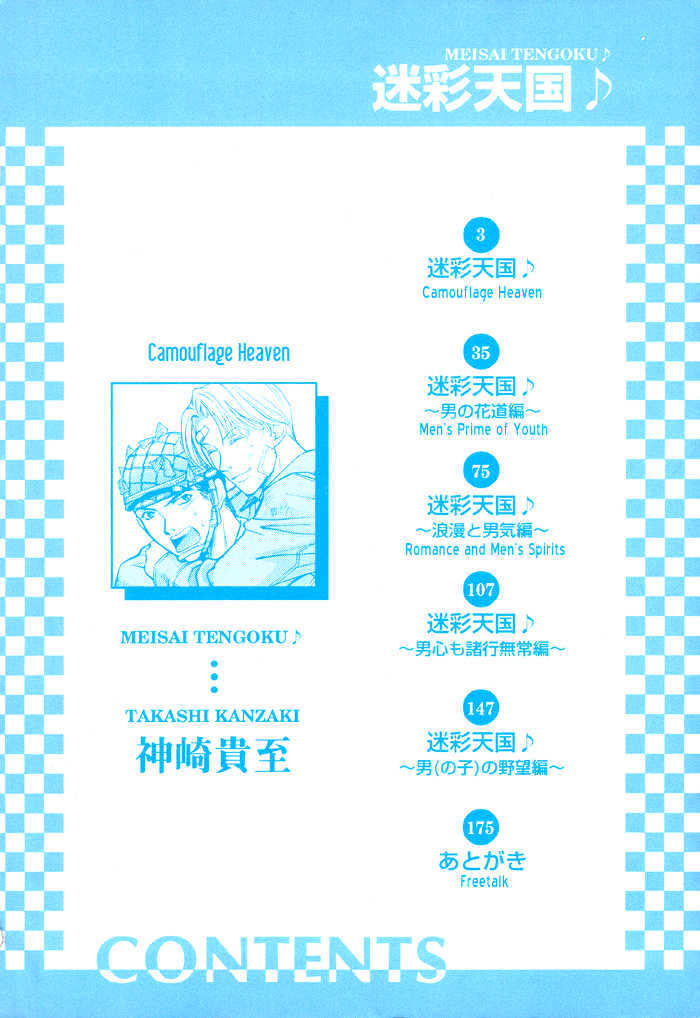 Meisai Tengoku Chapter 1 page 4 - Chapter 1 : Camouflage Heaven