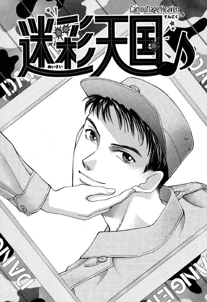 Meisai Tengoku Chapter 1 page 7 - Chapter 1 : Camouflage Heaven