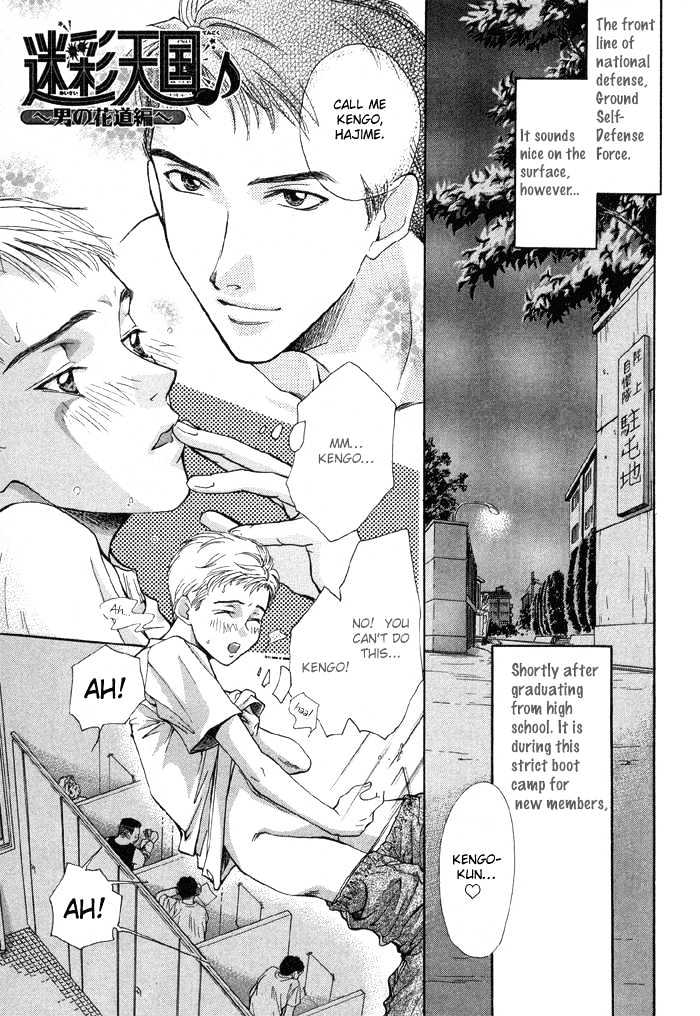 Meisai Tengoku Chapter 2 page 2 - Chapter 2 : Men's Prime of Youth