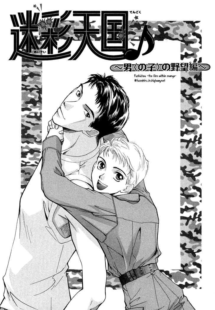 Meisai Tengoku Chapter 3 page 7 - Chapter 3