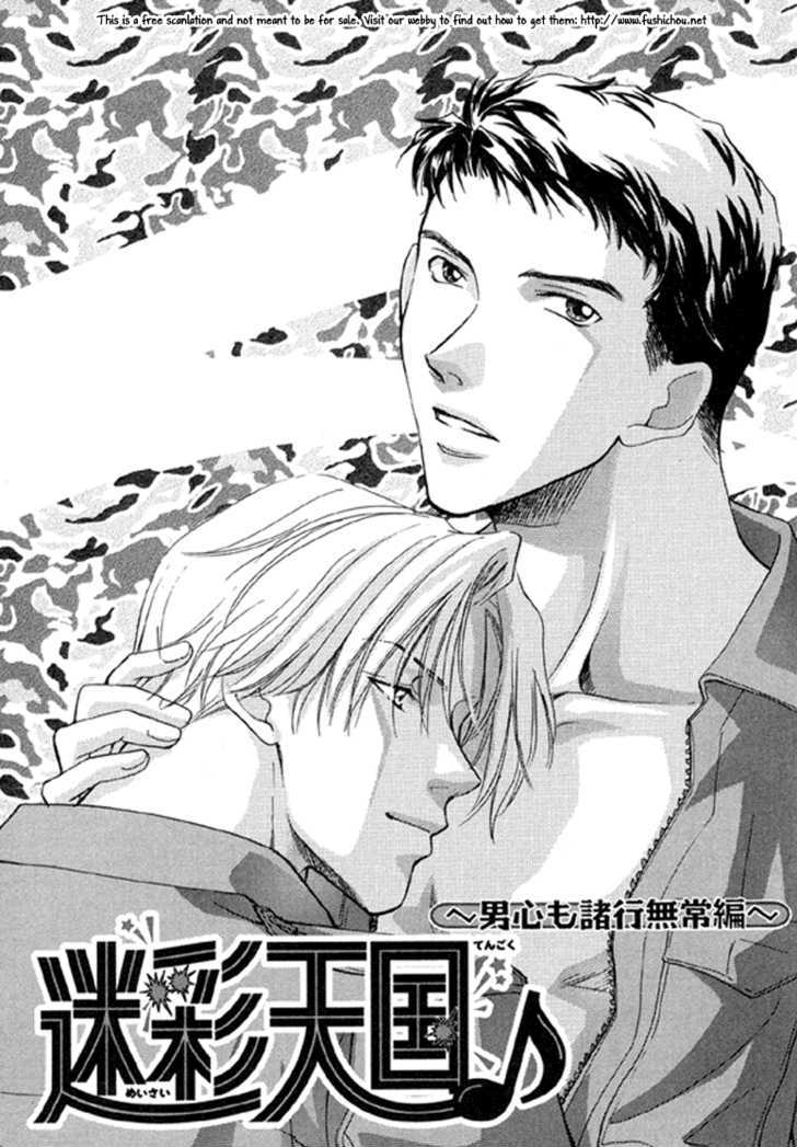 Meisai Tengoku Chapter 5 page 5 - Chapter 5