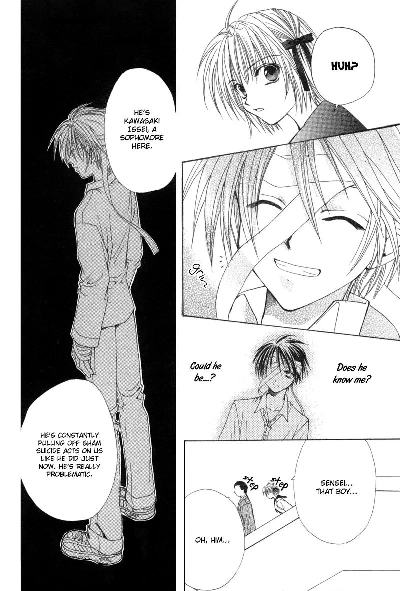 Meisou Kuiki Chapter 1 page 21 - Chapter 1: White Memoris