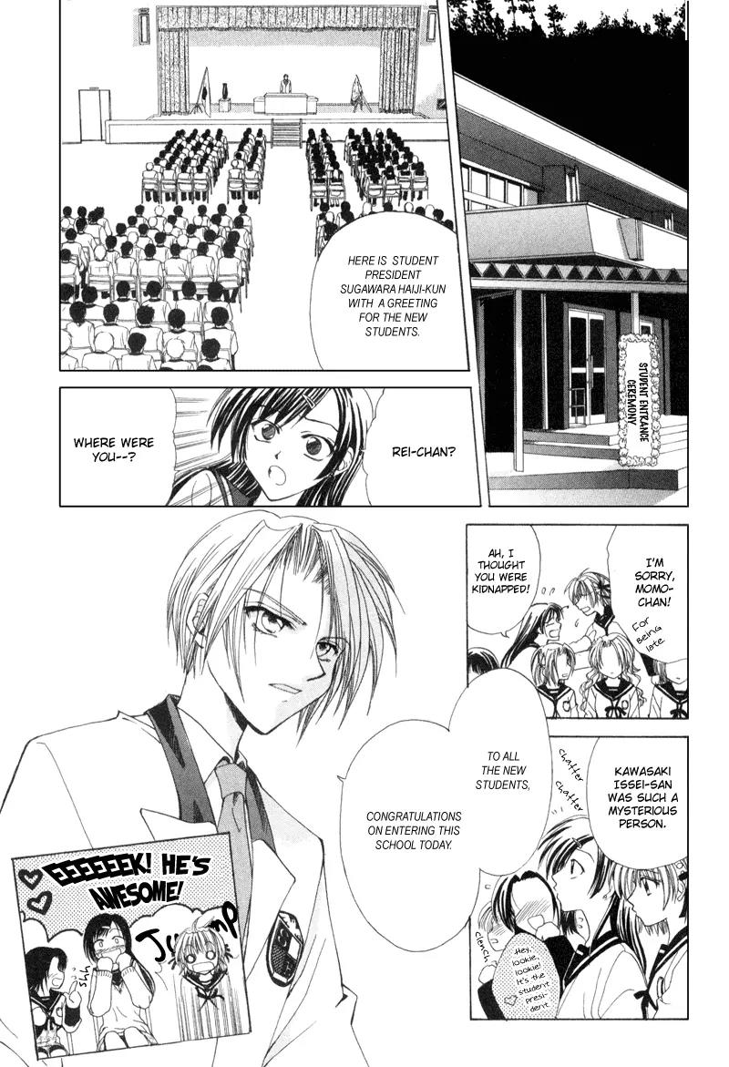 Meisou Kuiki Chapter 1 page 24 - Chapter 1: White Memoris