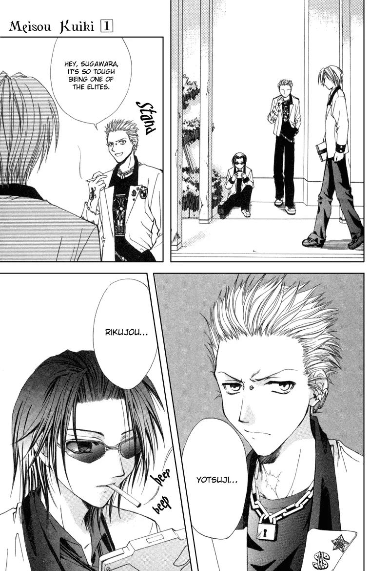 Meisou Kuiki Chapter 1 page 26 - Chapter 1: White Memoris