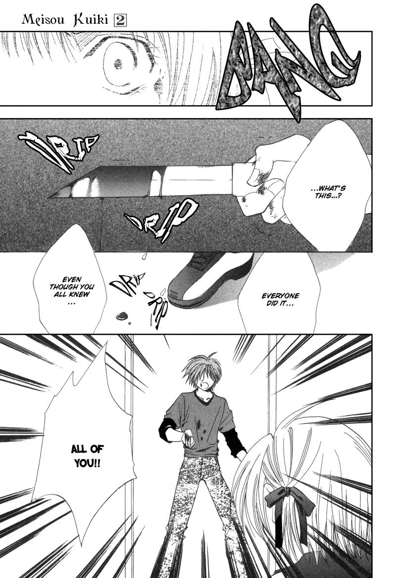 Meisou Kuiki Chapter 10 page 24 - Chapter 10: Final Stage : Starway to Heaven [End]