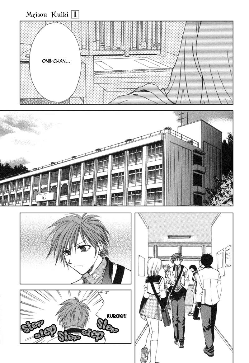 Meisou Kuiki Chapter 2 page 3 - Chapter 2: Chime