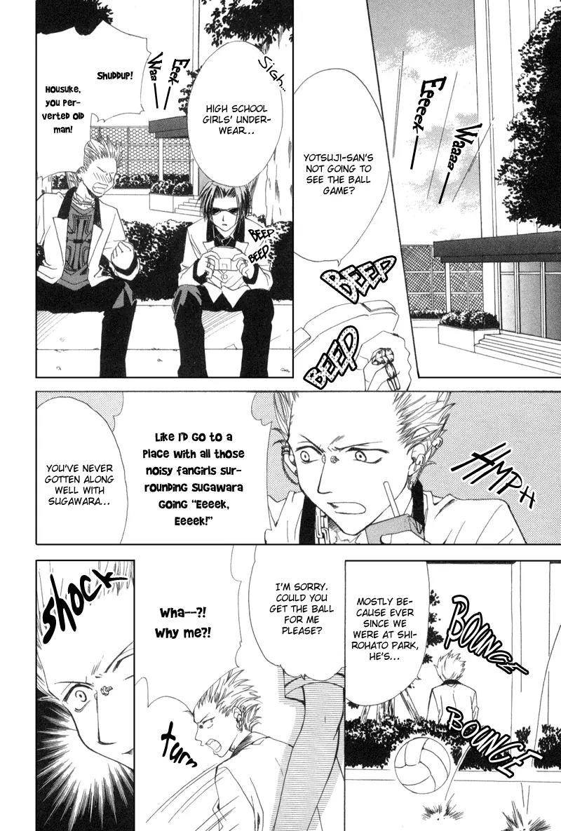 Meisou Kuiki Chapter 3 page 11 - Chapter 3: Message